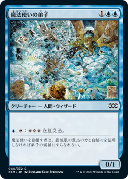 画像1: 魔法使いの弟子/Apprentice Wizard (2XM)《Foil》 (1)