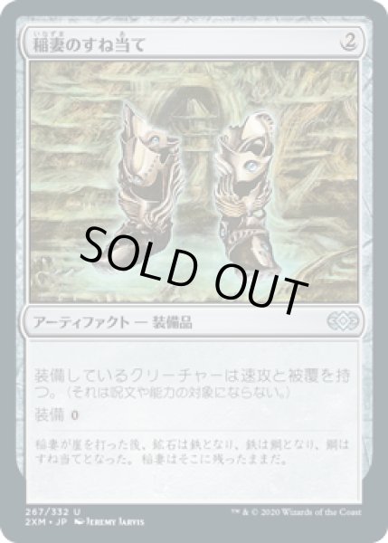 画像1: 稲妻のすね当て/Lightning Greaves (2XM)《Foil》 (1)