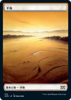 フルアート基本土地 - ジョニーのお店 Magic the Gathering (Page 3)