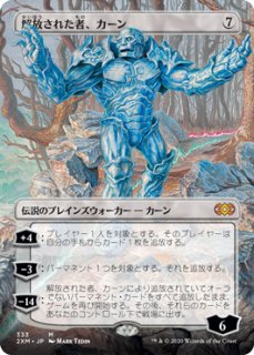 ダブルマスターズ - ジョニーのお店 Magic the Gathering (Page 9)