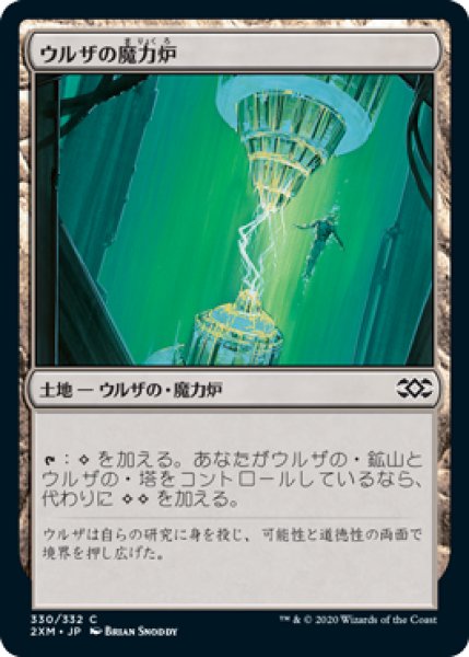 画像1: ウルザの魔力炉/Urza's Power Plant (2XM)《Foil》 (1)