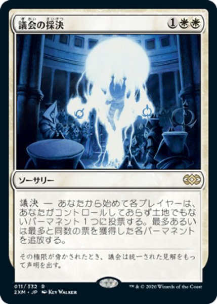 画像1: 議会の採決/Council's Judgment (2XM)《Foil》 (1)