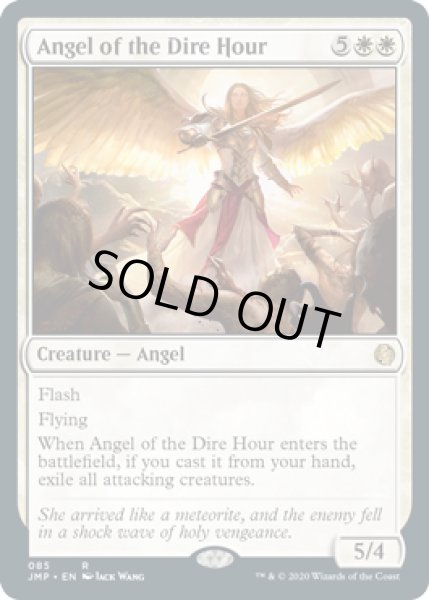 画像1: 凶時の天使/Angel of the Dire Hour (JMP) (1)