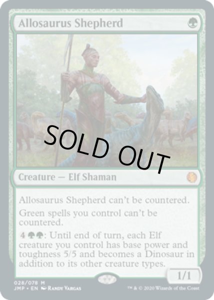 画像1: アロサウルス飼い/Allosaurus Shepherd (JMP) (1)