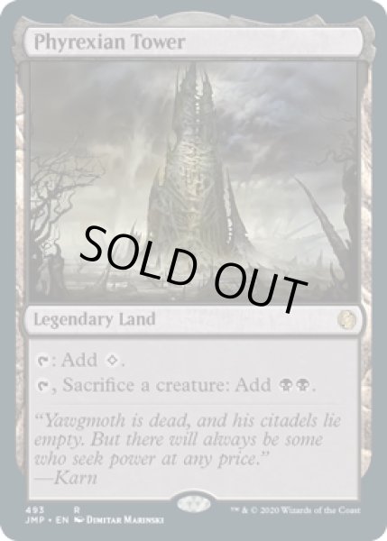 画像1: ファイレクシアの塔/Phyrexian Tower (JMP) (1)