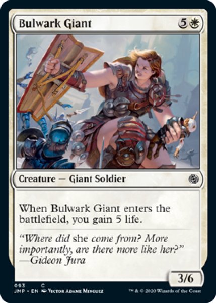画像1: 防壁の巨人/Bulwark Giant (JMP) (1)