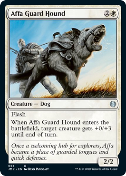 画像1: アーファの番犬/Affa Guard Hound (JMP) (1)