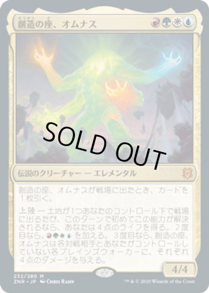 画像1: 創造の座、オムナス/Omnath, Locus of Creation (ZNR)《Foil》 (1)