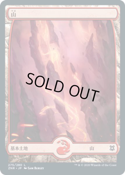 画像1: 山/Mountain 【Ver.1】 (ZNR) (1)