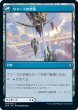 画像2: ウマーラの魔術師/Umara Wizard (ZNR)《Foil》 (2)