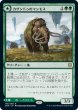 画像1: カザンドゥのマンモス/Kazandu Mammoth (ZNR)《Foil》 (1)