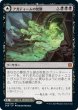 画像1: アガディームの覚醒/Agadeem's Awakening (ZNR)《Foil》 (1)