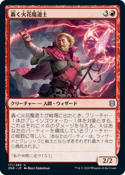 画像1: 轟く火花魔道士/Thundering Sparkmage (ZNR)《Foil》 (1)