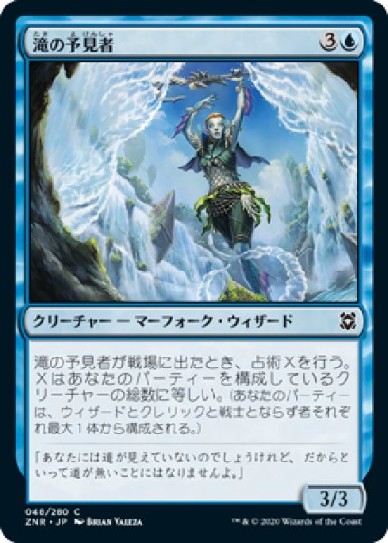 画像1: 滝の予見者/Cascade Seer (ZNR)《Foil》 (1)