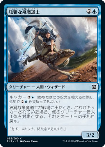 画像1: 狡猾な泉魔道士/Cunning Geysermage (ZNR) (1)