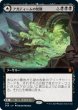 画像1: アガディームの覚醒/Agadeem's Awakening (ZNR)【拡張アート枠】 (1)