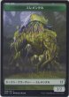 画像1: エレメンタル トークン：エレメンタル トークン/Elemental Token：Elemental Token (ZNC) (1)