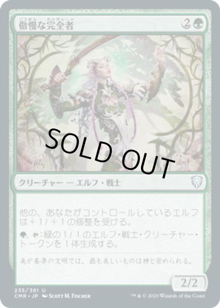 画像1: 傲慢な完全者/Imperious Perfect (CMR)《Foil》 (1)