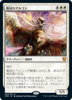 統率者レジェンズ - ジョニーのお店 Magic the Gathering (Page 1)