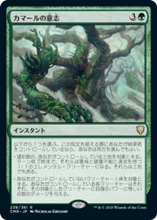 統率者レジェンズ - ジョニーのお店 Magic the Gathering (Page 6)