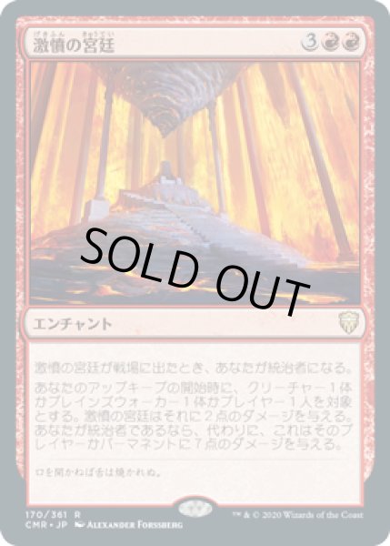画像1: 激憤の宮廷/Court of Ire (CMR) (1)