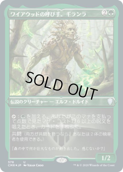 画像1: ワイアウッドの呼び手、ギランラ/Gilanra, Caller of Wirewood (CMR)【エッチング仕様フォイル版】 (1)