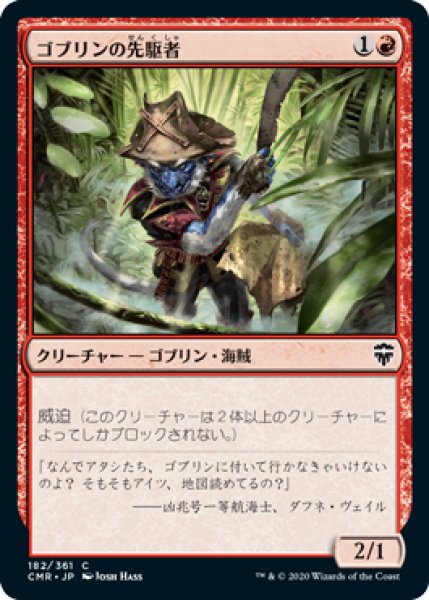 画像1: ゴブリンの先駆者/Goblin Trailblazer (CMR) (1)
