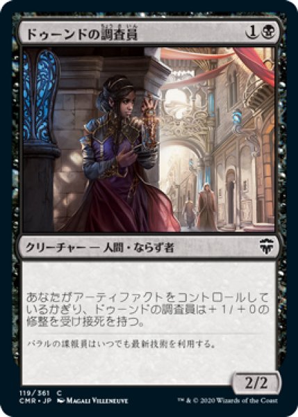 画像1: ドゥーンドの調査員/Dhund Operative (CMR)《Foil》 (1)