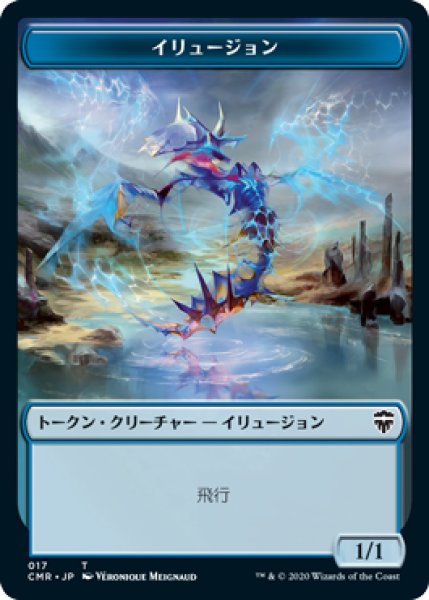 画像2: 苗木 トークン:イリュージョン トークン/Saproling Token:Illusion Token (CMR)【統率者デッキ】 (2)