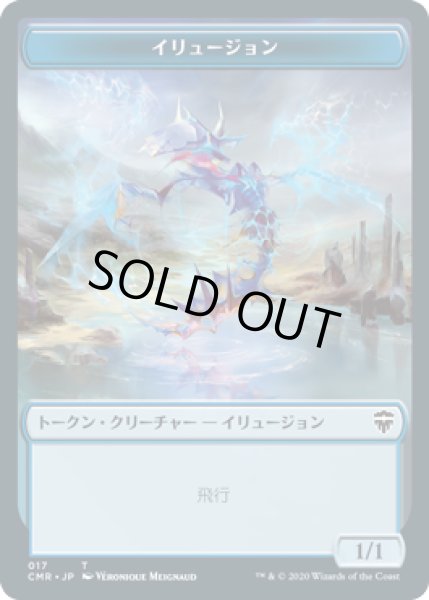 画像1: イリュージョン トークン：植物 トークン/Illusion Token：Plant Token (CMR)【統率者デッキ】 (1)