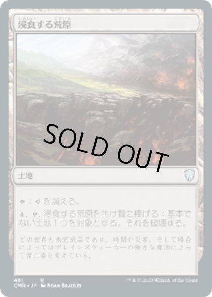 画像1: 浸食する荒原/Encroaching Wastes (CMR)【統率者デッキ】 (1)