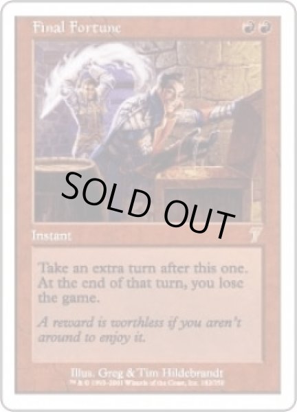 画像1: 最後の賭け/Final Fortune (7ED) (1)
