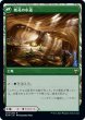 画像2: 闇孔の小道/Darkbore Pathway (KHM)《Foil》 (2)