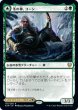 画像1: 冬の神、ヨーン/Jorn, God of Winter (KHM) (1)