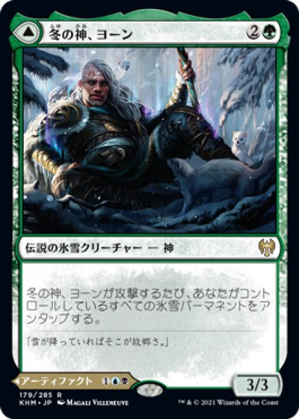 画像1: 冬の神、ヨーン/Jorn, God of Winter (KHM)《Foil》 (1)