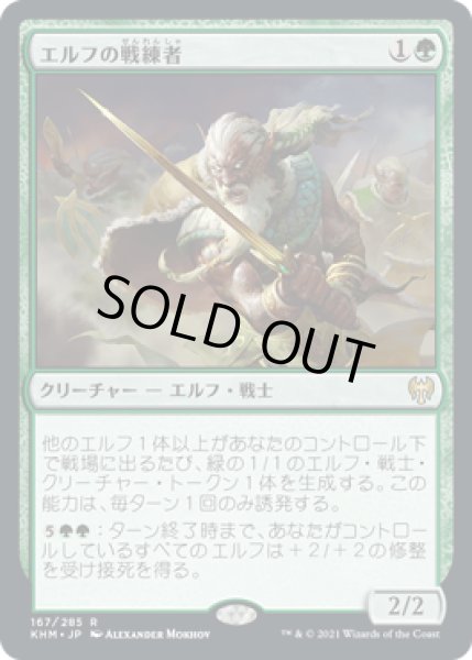 画像1: エルフの戦練者/Elvish Warmaster (KHM)《Foil》 (1)