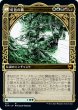 画像2: 樹の神、エシカ/Esika, God of the Tree (KHM)【ショーケース版】《Foil》 (2)