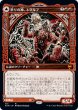 画像1: 怒りの神、トラルフ/Toralf, God of Fury (KHM)【ショーケース版】《Foil》 (1)