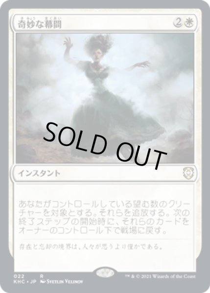 画像1: 奇妙な幕間/Eerie Interlude (KHC) (1)