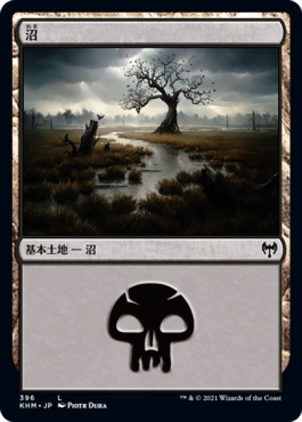 画像1: 沼/Swamp (KHM)《Foil》 (1)