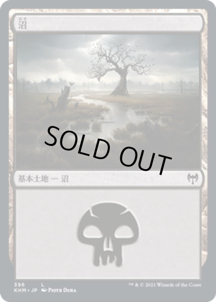 画像1: 沼/Swamp (KHM)《Foil》 (1)