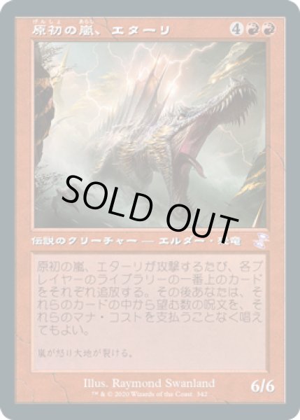 画像1: 原初の嵐、エターリ/Etali, Primal Storm (TSR)【タイムシフト】 (1)
