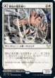 画像1: 無私の象形織り/Selfless Glyphweaver (STX)《Foil》 (1)