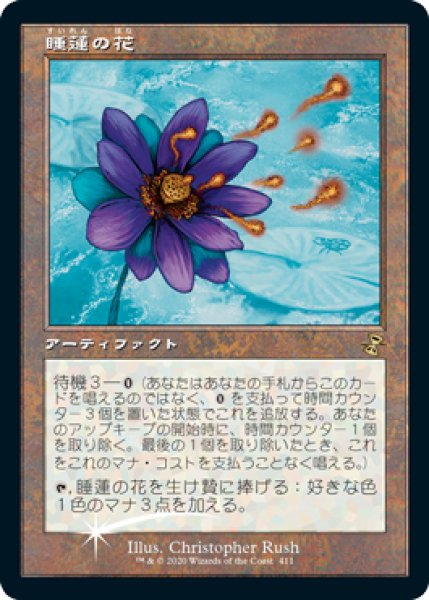 画像1: 睡蓮の花/Lotus Bloom (Buy a Box) (1)