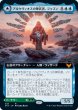 画像1: アルケヴィオスの神託者、ジャズィ/Jadzi, Oracle of Arcavios (STX)【拡張アート版】 (1)
