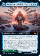 画像1: アルケヴィオスの神託者、ジャズィ/Jadzi, Oracle of Arcavios (STX)【拡張アート版】《Foil》 (1)