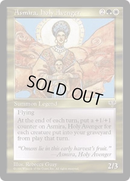 画像1: 聖なる報復者アズマイラ/Asmira, Holy Avenger (MIR) (1)