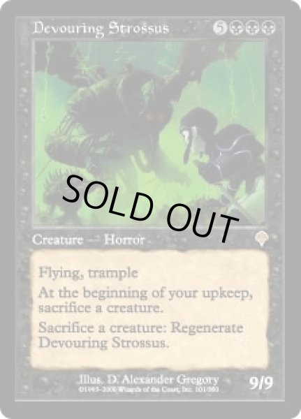 画像1: むさぼり喰うストロサス/Devouring Strossus (INV) (1)
