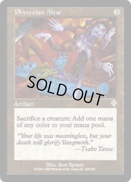 画像1: ファイレクシアの供犠台/Phyrexian Altar (INV) (1)