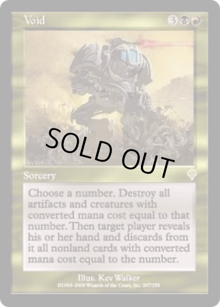 画像1: 虚空/Void (INV) (1)